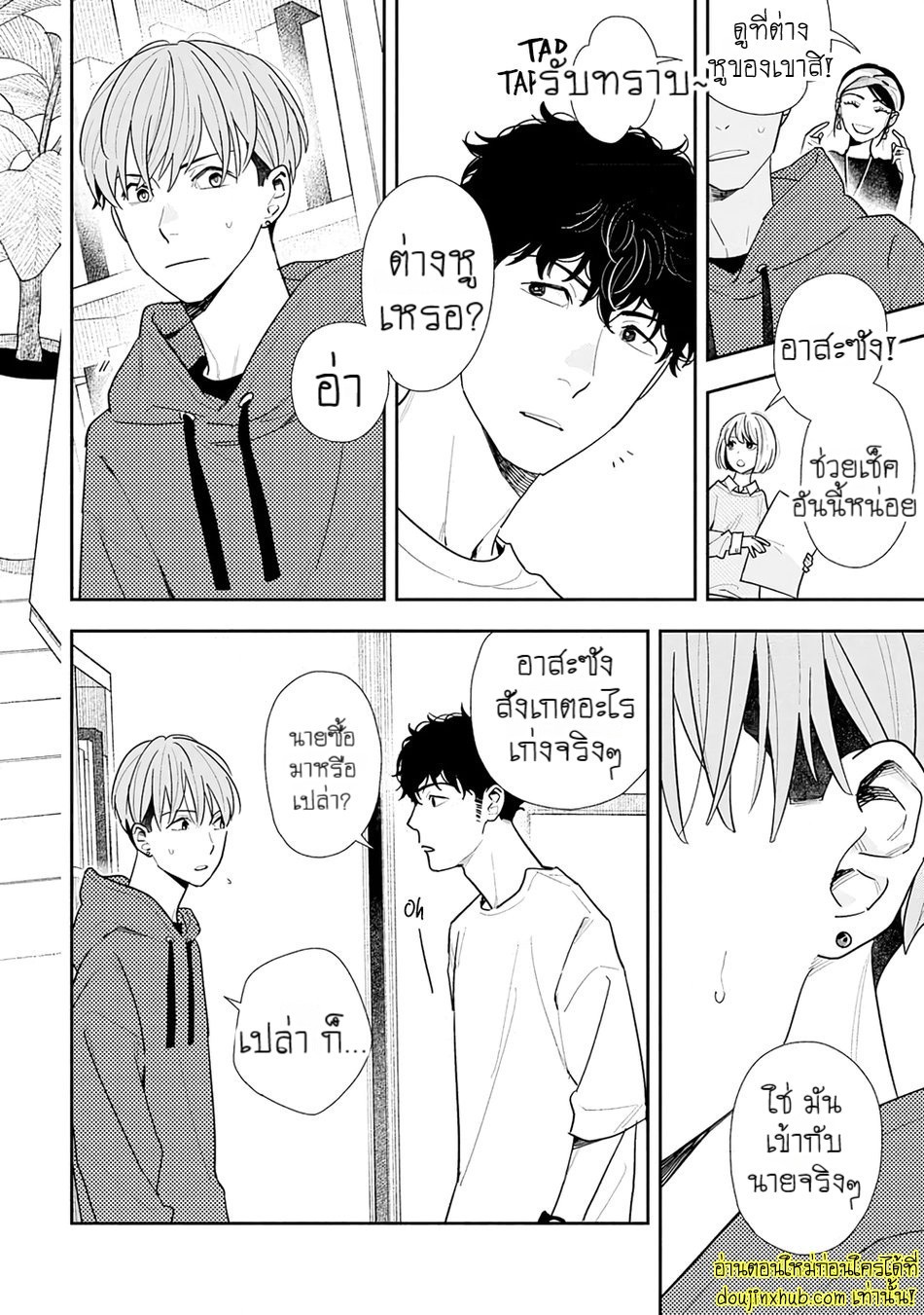ฤดูใบไม้ผลิที่อำพันโบยบิน 03-11